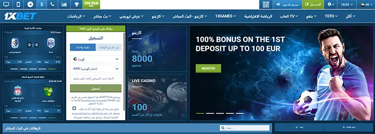 موقع 1xbet